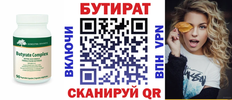 БУТИРАТ 1.4BDO Ясный