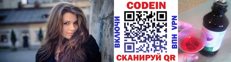 Кодеин Purple Drank  где купить наркоту  OMG рабочий сайт  Ясный 