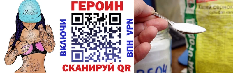 Героин хмурый  Ясный 