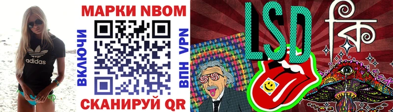 Марки NBOMe 1,5мг Ясный
